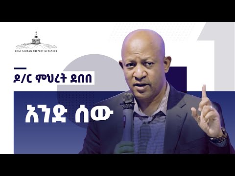 ቪዲዮ: አንድ ሰው ከቶምስክ እንዴት እንደሚፈለግ