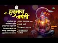 हनुमान जयंती विशेष | Petavi Lanka Hunumant | Anjanichya Soota | Hanuman Jayanti Special 2024 Mp3 Song