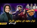 Showtime with ramiz raja  ep 04  humayoun ashraf  nawal saeed ramiz raja hina niazi 13 apr24