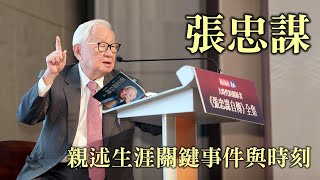 張忠謀自傳：下冊 一九六四 ── 二〇一八/张忠谋自传：下册 Amazon.co.jp: 張忠謀自傳：下冊一九六四~二〇一八/张忠谋自传