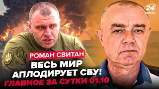 ⚡️СВІТАН: Терміново! Повне ПЕКЛО в РФ (ВІДЕО). ЧП підняло КРЕМЛЬ: РОЗНОС на НПЗ. У Путіна ІСТЕРИКА