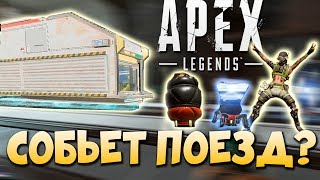 15 СЕКРЕТОВ НОВОЙ КАРТЫ АПЕКС - Особенности и Фишки 3 Сезон - qadRaT Apex Legends Гайд #4