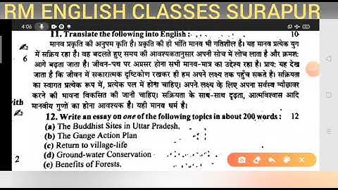 U.P.Boad 12th English 2014 set 2 Passage Translation Solved by Ramesh Sir