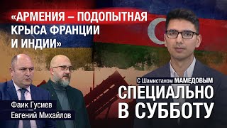 Военные России останутся в Армении! МИХАЙЛОВ: «Мнение Пашиняна не волнует Кремль!»