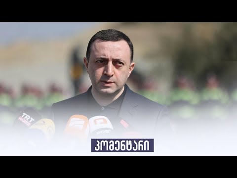 კომენტარი