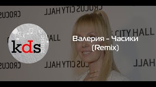 Валерия - Часики (Remix) - Игра на синтезаторе Yamaha PSR-SX700