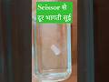 सूई