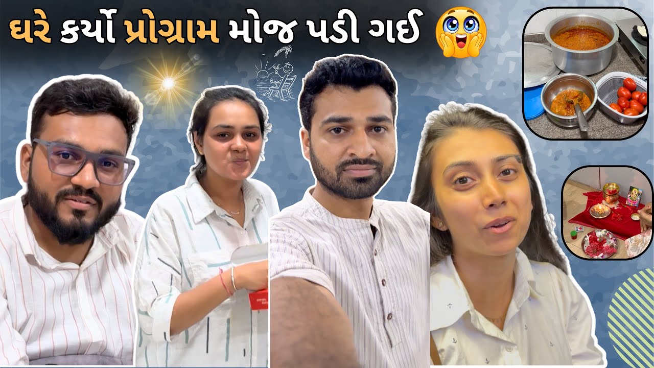 વીવેક આવ્યો અહમદાવાદ થી 😄 | vishal balar | best gujarati vlog | #indianfamilylife 