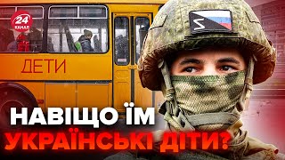 🤯ВИПЛИВЛО! Ось, для чого окупанти ВИКРАДАЮТЬ українських ДІТЕЙ. В РФ у всьому ЗІЗНАЛИСЯ?