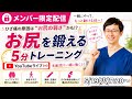 メンバー限定配信🦵
