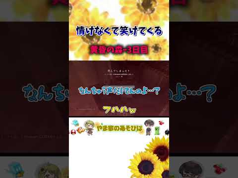 #ゲーム実況 #マイクラ #やま家の遊び場 #カップルチャンネル #マインクラフト #実況プレイ #黄昏の森