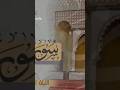 سورة الفاتحة تلاوة جميلة للقارئ ماجد الحازمي
