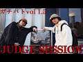ガチバト-ガチンコダンスバトルロワイアル-vol 1.5 JUDGE SESSION