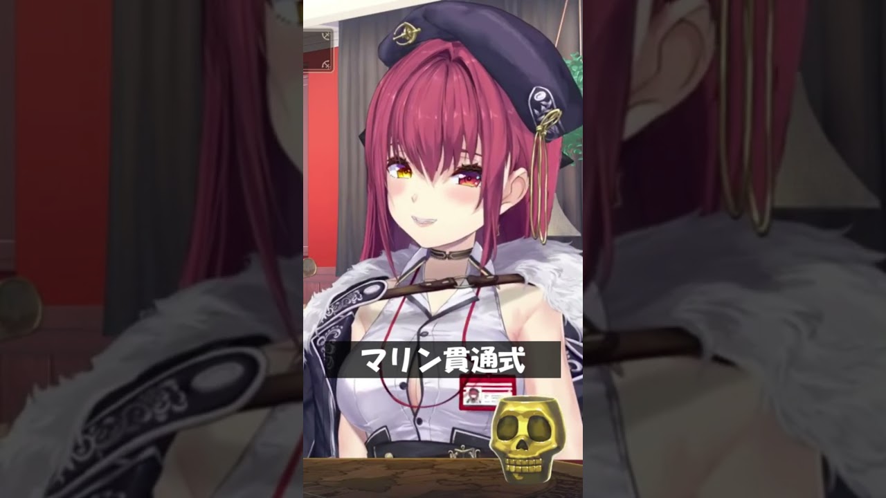 マリン貫通式 #Shorts #ホロライブ #宝鐘マリン