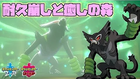 特殊受け ポケモン