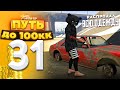 ПУТЬ ДО 100КК на GTA 5 RP HARMONY #31 - РАСПРОДАЛ ВСЮ ОДЕЖДУ!