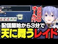 【麻雀】寝起き一発目の麻雀で天に舞うレイード【白雪レイド/切り抜き】
