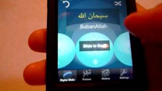 digital dhikr tutorial screenshot 5