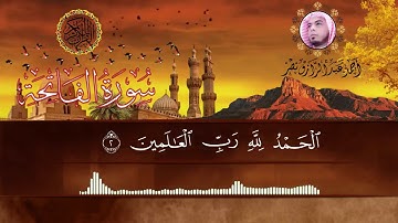 القارئ أحمد عبدالرازق نصر سورة الفاتحة