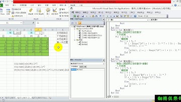 4  萬年曆_下拉式VBA自動化與按鈕製作
