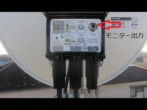 アンテナ工事 撤去から新規取付 - YouTube