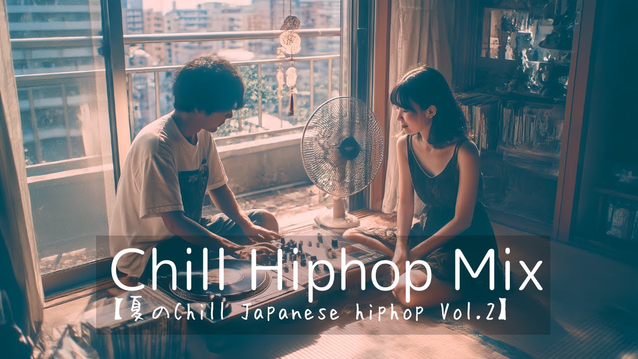 Chillな夏に聴きたい日本語ラップ｜チルいヒップホップ 60分｜ドライブ