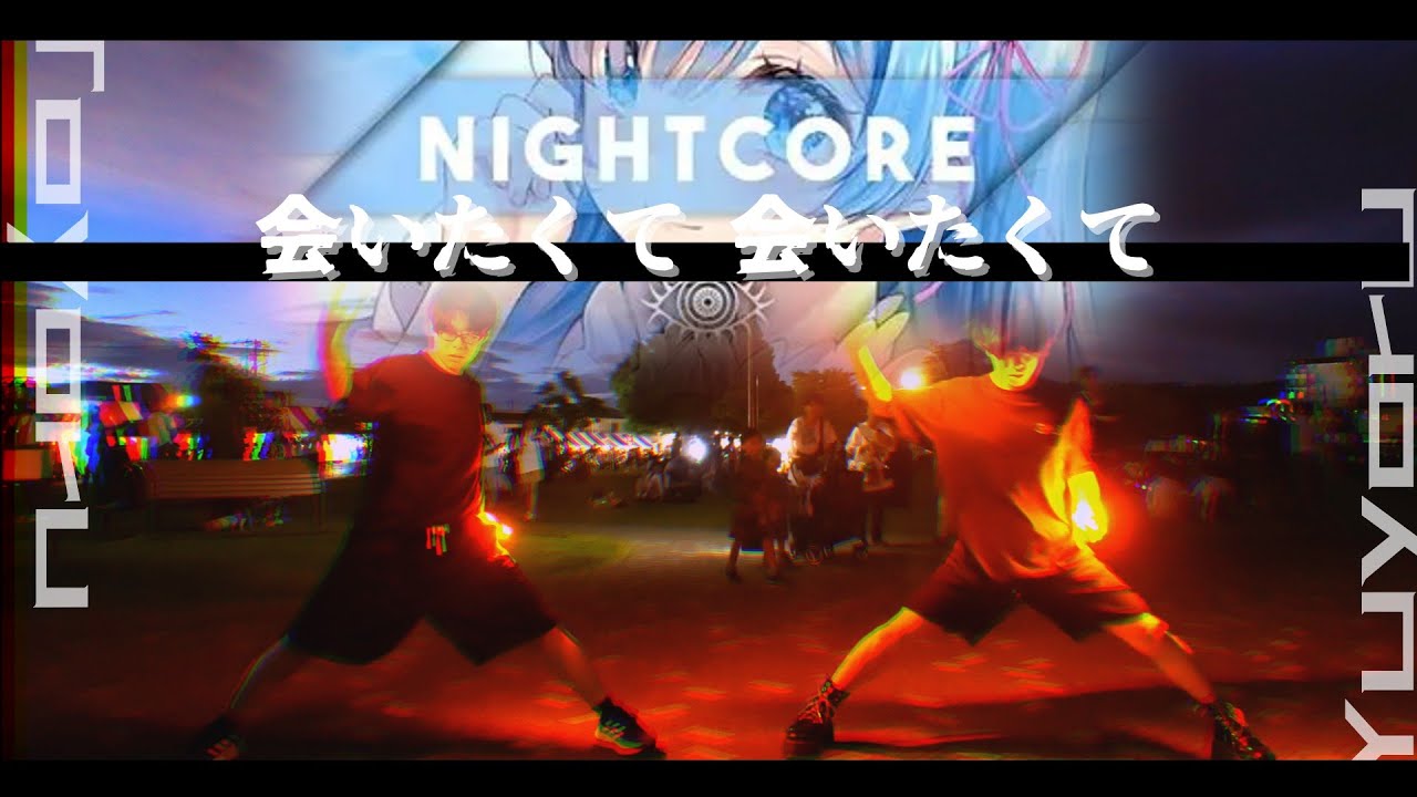 【ヲタ芸】夏祭り// Nightcore┊西野カナ - 会いたくて×2 (HardLight Remix)で最高に夏を感じてきた！！【融夜】