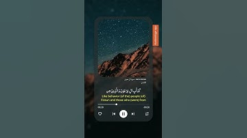 تلاوة تهز القلوبتلاوة مؤثرةقران يبكي القلوبتلاوة خاشعة جدا #السعودية #المصحف #اكسبلور #المغرب
