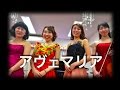 カッチーニ:アヴェマリア 宇田川夢佳(ヴィオラ)  山口佳子(ピアノ)  佐藤智恵(ソプラノ)