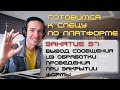 ГОТОВИМСЯ К СПЕЦУ ПО ПЛАТФОРМЕ 1С. ЗАНЯТИЕ 37. СООБЩЕНИЕ ИЗ ОБРАБОТКИ ПРОВЕДЕНИЯ ПРИ ЗАКРЫТИИ ФОРМЫ