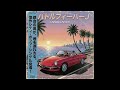 バトルフィーバーJ / 1/5 日本・シティポップ版 | Battle Fever J / Japanese 80s City Pop Ver.