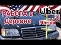 США Работа в Uber в Америке