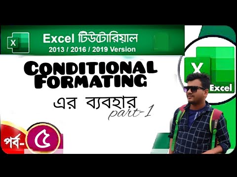 Conditional Formatting In Excel || MS Excel  Full Course Bangla  part 5 @ComputerwithVictor