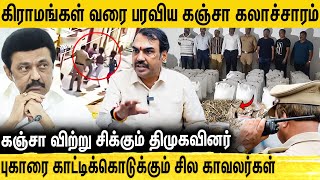 வீட்டுக்கு வீடு போதைப்பொருள் வந்துடுச்சு - Rangaraj Pandey Interview About Drugs Circulation In TN