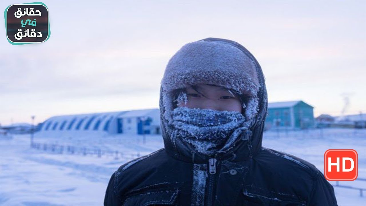 Холодно полярный 3. Оймякон и Верхоянск. Самый холодный город в России. Город Оймякон холодный. Самый холодный город на севере.