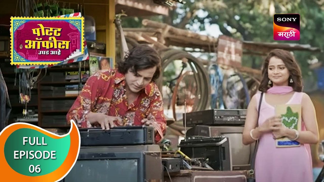 Post Office Ughada Ahe - पोस्ट ऑफिस उघडं आहे - Ep 6 - Full Episode - 14th January 2023