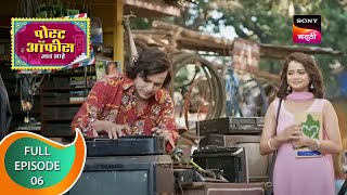 Post Office Ughada Ahe - पोस्ट ऑफिस उघडं आहे - Ep 6 - Full Episode - 14th January 2023