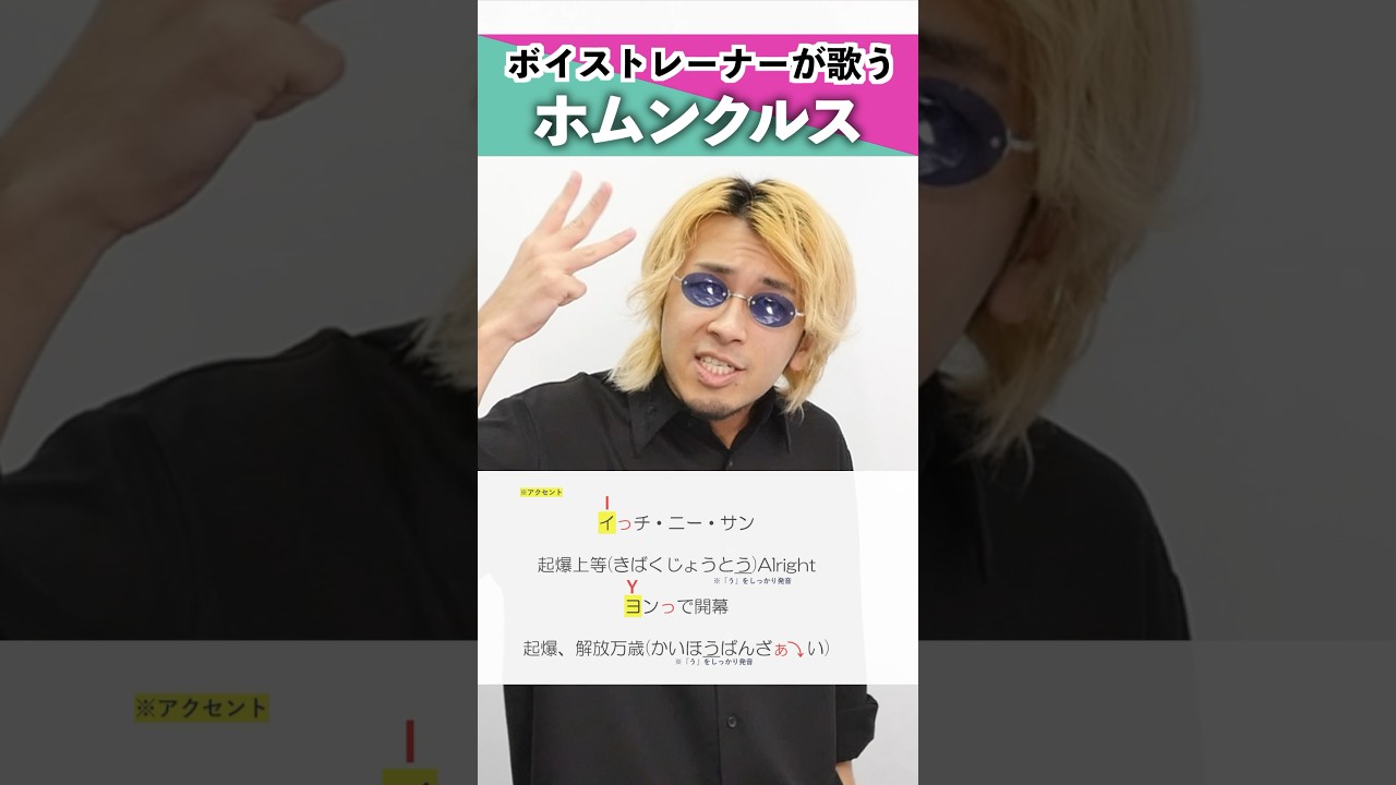 【ボイストレーナーが歌う】ホムンクルス / Vaundy【シアーミュージック本厚木校 Ryoga】#shorts