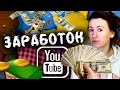 YouTube ВСЕ ЕЩЕ УБЫТОЧНЫЙ БИЗНЕС ДЛЯ Google ► Школа Блоггера