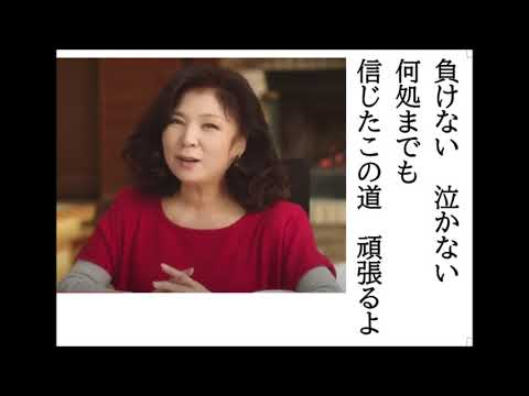 詩吟・歌謡吟「明日に生きる愛の歌(八代亜紀)」悠木圭子