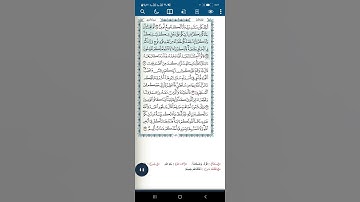 سورة الأعراف اية(٦٩)