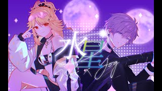 tofubeats 水星 feat.オノマトペ大臣 Stream tofubeats - 水星 Feat.オノマトペ大臣 (Bestie Speed