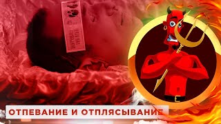 🔥В Аду отплясывают Навального - #АП 02.03.2024