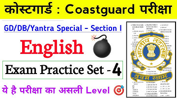 CoastGuard Navik GD/DB Exam Practice Set 01/2022 Batch | Coastguard Navik English Practice Set 4
