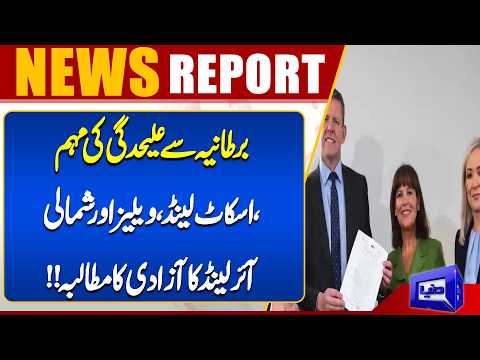 Major Independence Push Across Scotland, Wales & Northern Ireland | Dunya News Global