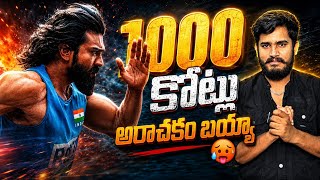 Peddi 10th Day Collection Report | Peddi Movie Box Office Collections Report | Peddi Deleted Scenes