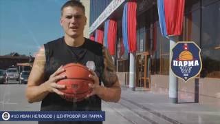 БК ПАРМА #ВМЕСТЕСОСБОРНОЙ БК ПАРМА #ВМЕСТЕСОСБОРНОЙ