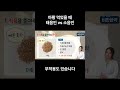 다이어트한약 마황 태음인 vs 소음인 #마황 #다이어트한약