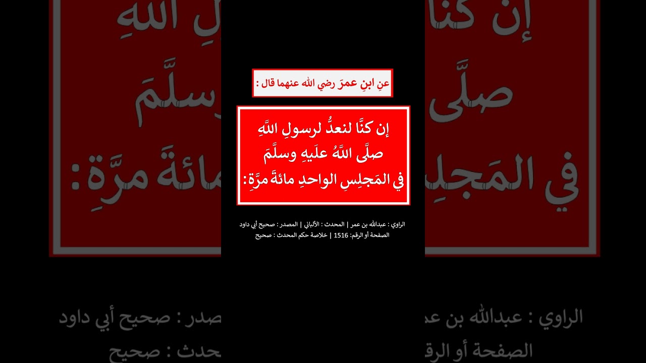 رب اغفر لي و تب علي ّ ، إنك أنت التواب الرحيم - الشيخ عبد الرزاق البدر