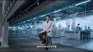 For New Future | JW과천사옥 소개영상